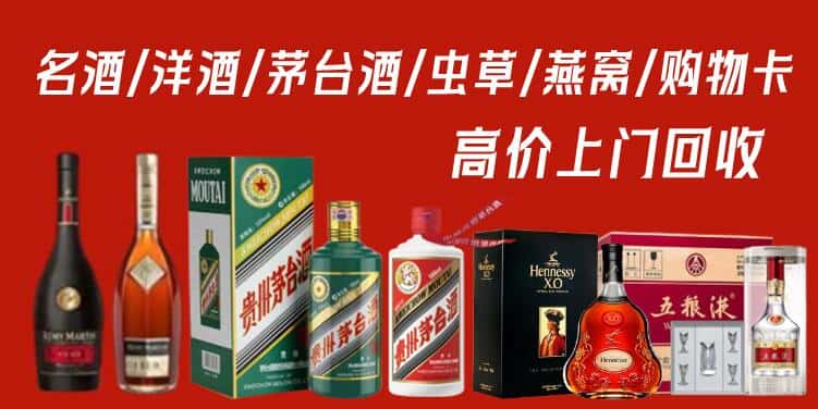 长春双阳区回收茅台酒