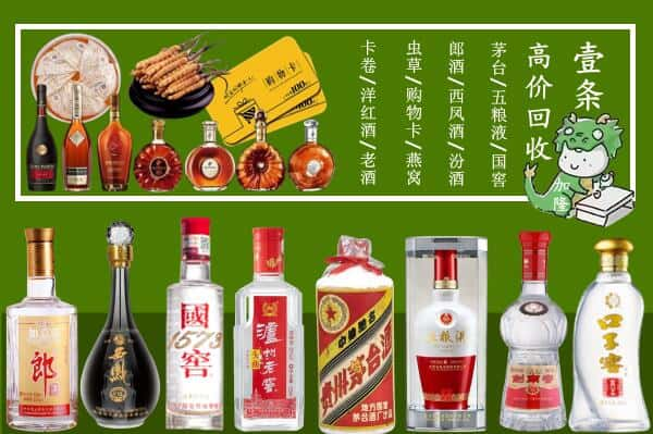 长春双阳区回收名酒哪家好