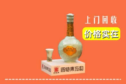 长春双阳区回收四特酒