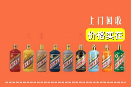 长春双阳区回收生肖茅台酒