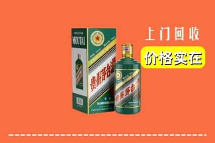 长春双阳区回收纪念茅台酒