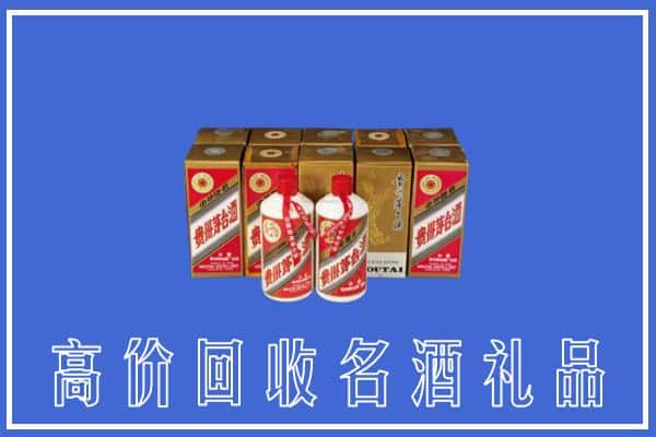 诚信求购:长春双阳区高价回收茅台酒多少钱